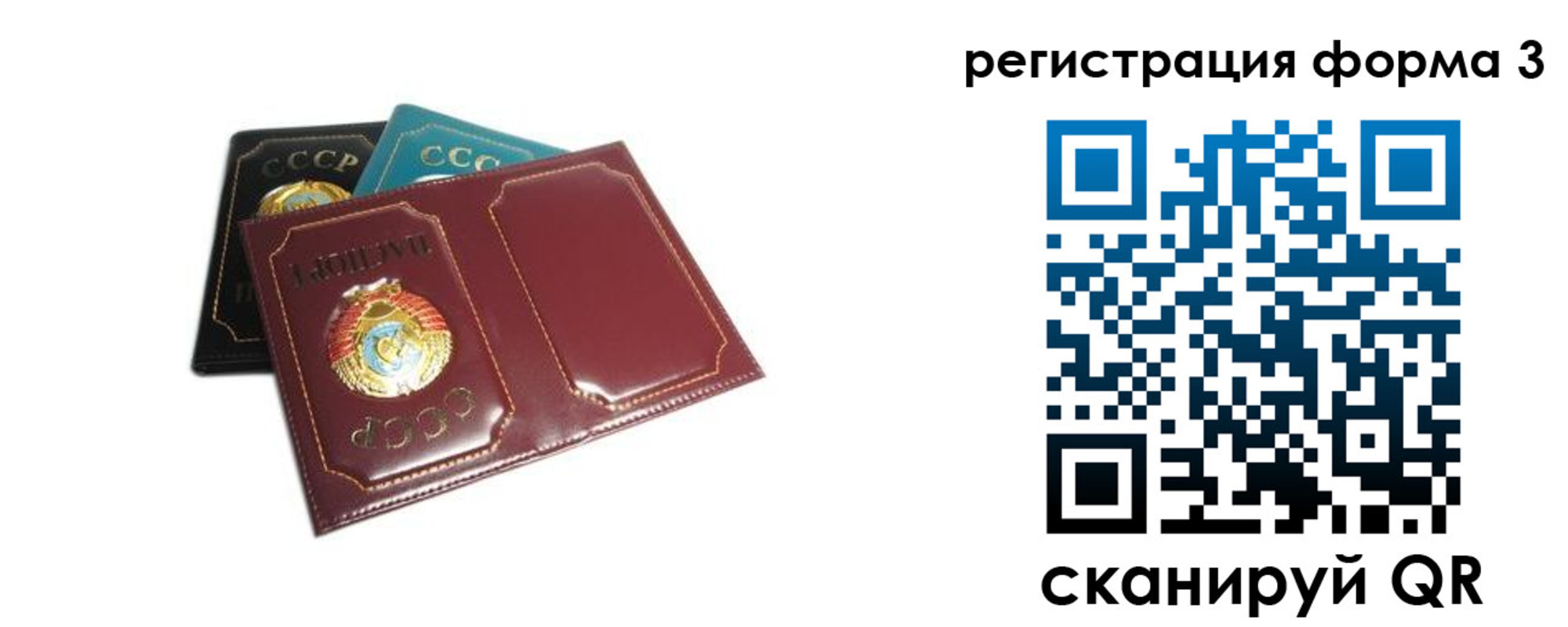 прописка регистрация в Пскове