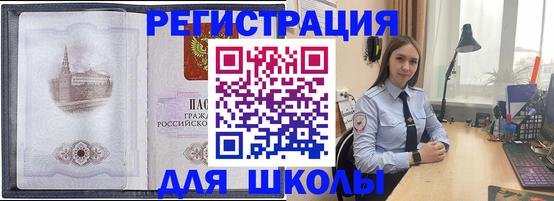 прописка в Пскове