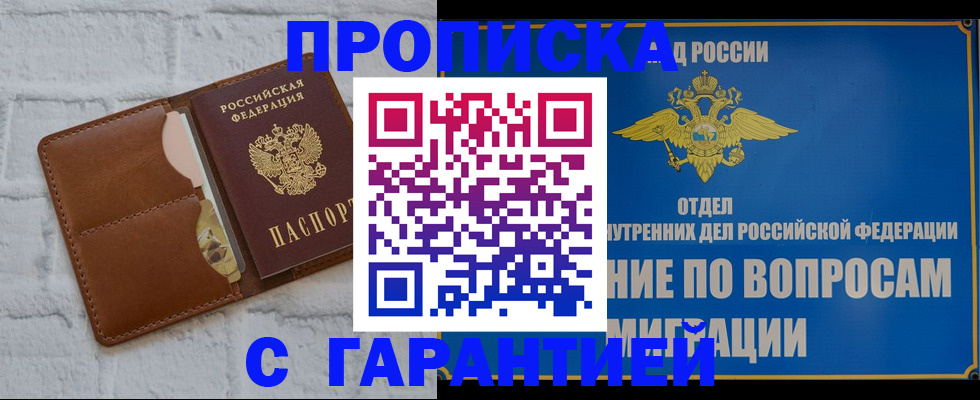 временная регистрация адрес в Пскове