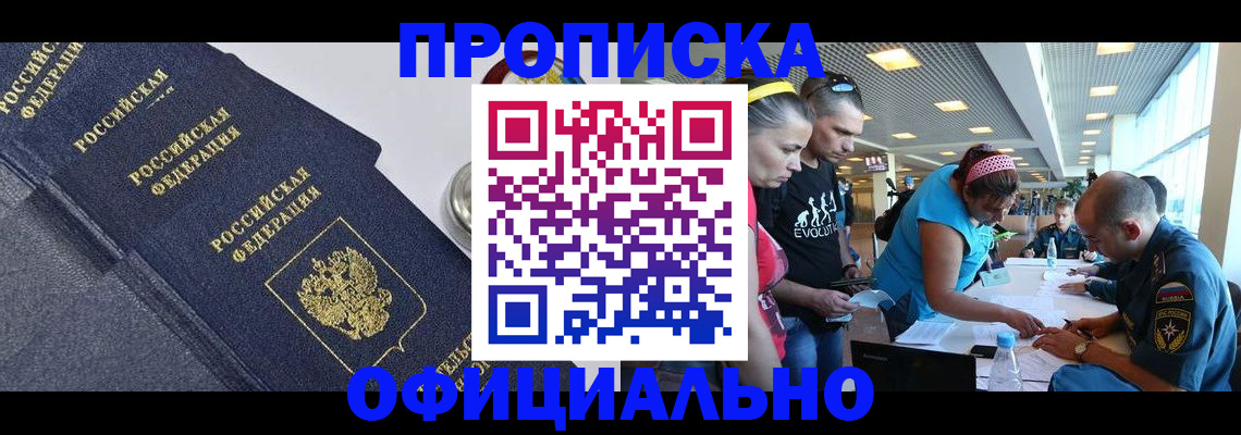 пропишу в квартире в Пскове