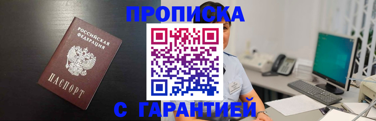 прописка для военкомата в Пскове