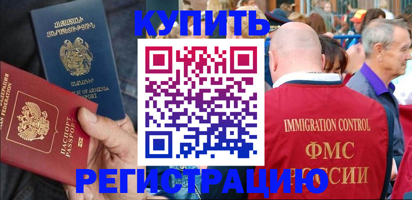 временная регистрация 2025 в Пскове