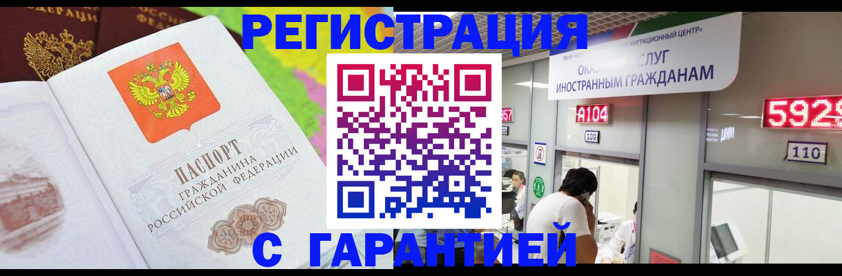 временная регистрация собственник в Пскове